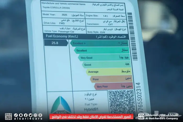 تويوتا كورولا كروس 2025 XLE 26