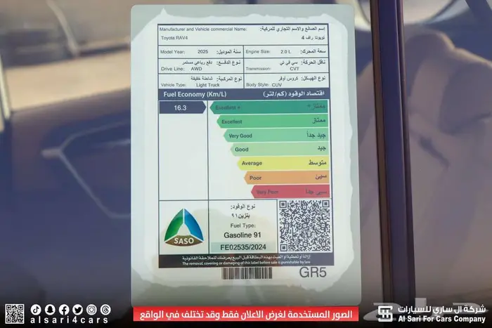 تويوتا راف فور XLE مكينة 2.0 2025 7