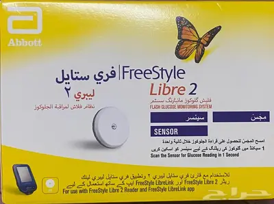 حساس ليبر لقياس السكر 0