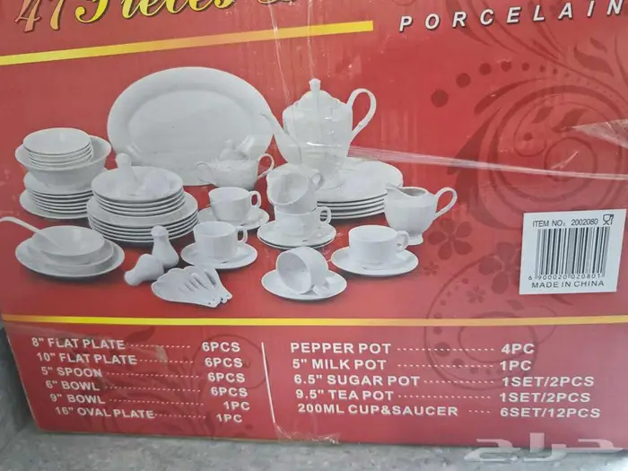 طقم صحون سيراميك فخم وقوي وجديد 1