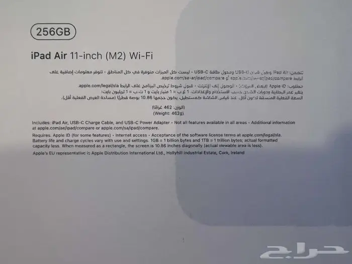 ايباد اير 2024 الجيل السادس M2 11 انش بطارية 100 - 256GB 2