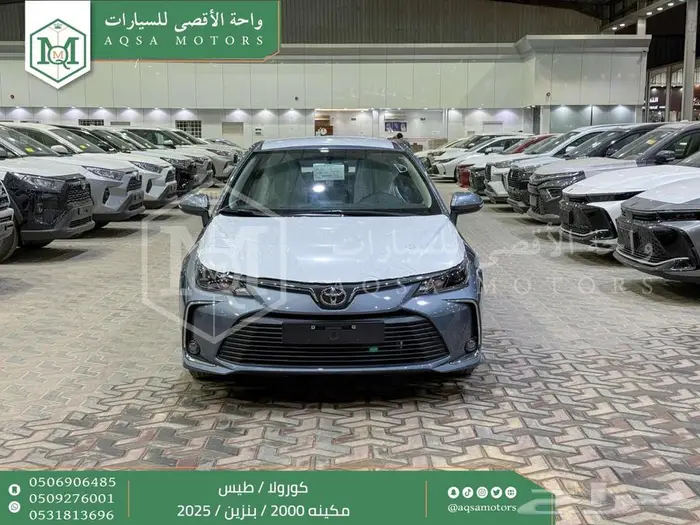 كورولا 2.0 طيس رصاصي فاتح بنزين 2025 اقل سعر كاش واقساط 0