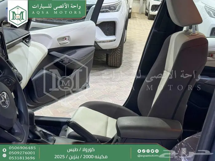 كورولا 2.0 طيس رصاصي فاتح بنزين 2025 اقل سعر كاش واقساط 31