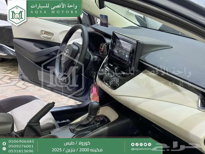 كورولا 2.0 طيس رصاصي فاتح بنزين 2025 اقل سعر كاش واقساط 35