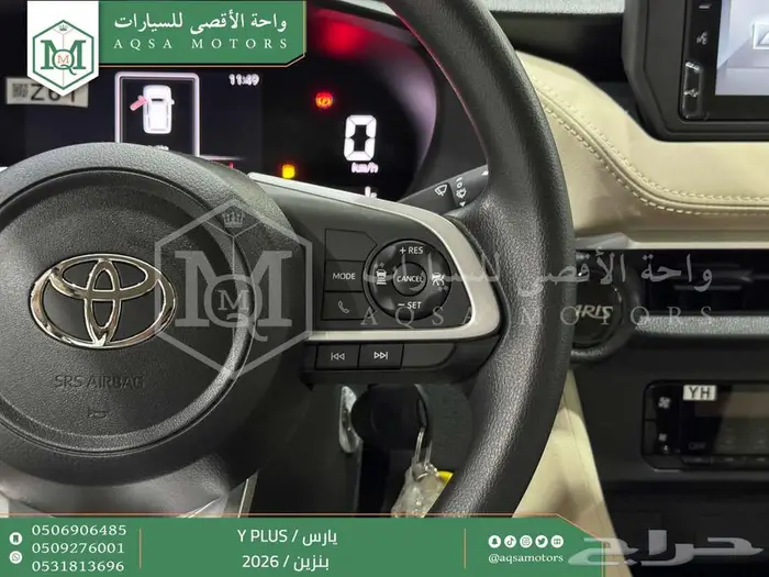 يارس نص فل رمادي بنزين 2026 اقل سعر كاش واقساط 12