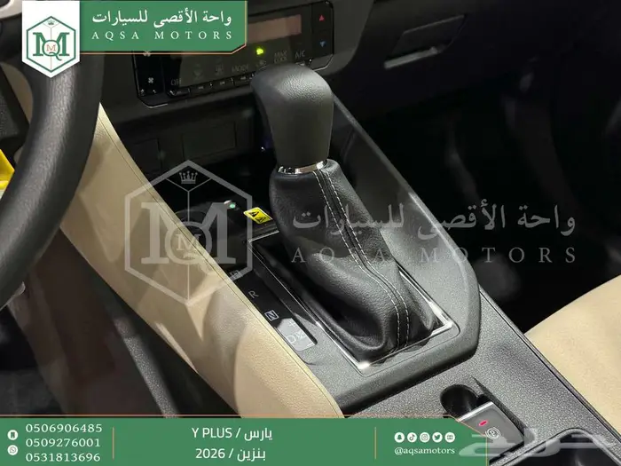 يارس نص فل رمادي بنزين 2026 اقل سعر كاش واقساط 14