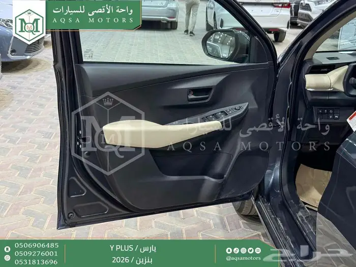 يارس نص فل رمادي بنزين 2026 اقل سعر كاش واقساط 16