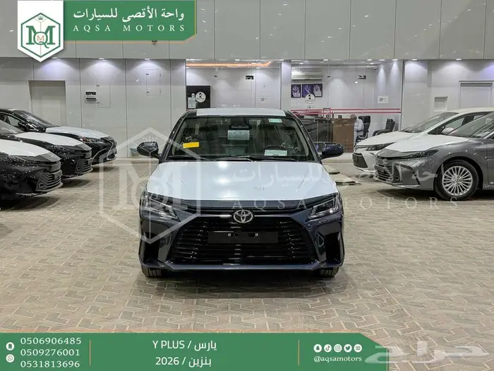 يارس نص فل رمادي بنزين 2026 اقل سعر كاش واقساط 0