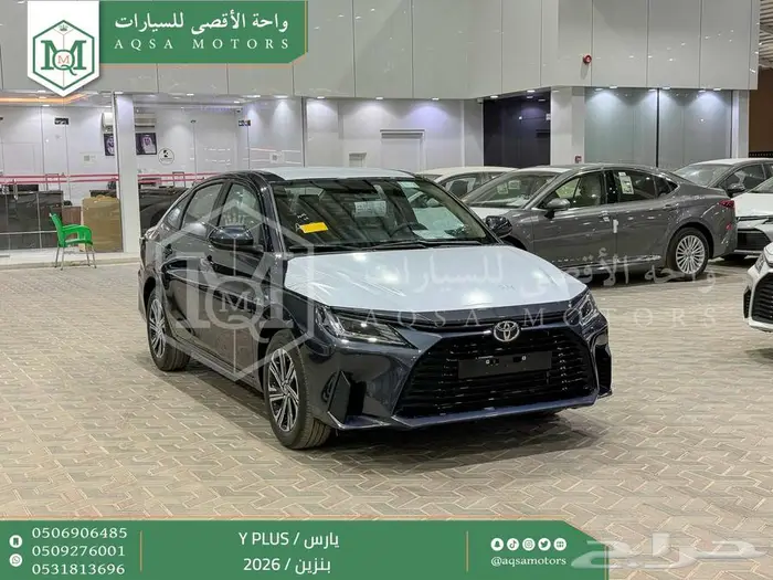 يارس نص فل رمادي بنزين 2026 اقل سعر كاش واقساط 1