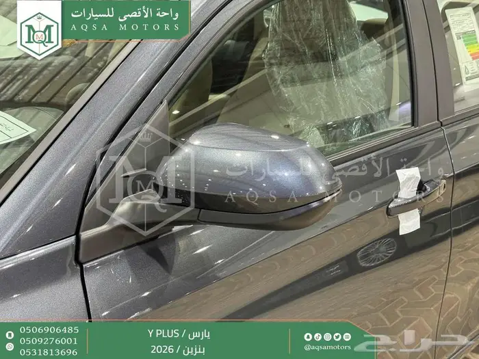 يارس نص فل رمادي بنزين 2026 اقل سعر كاش واقساط 22