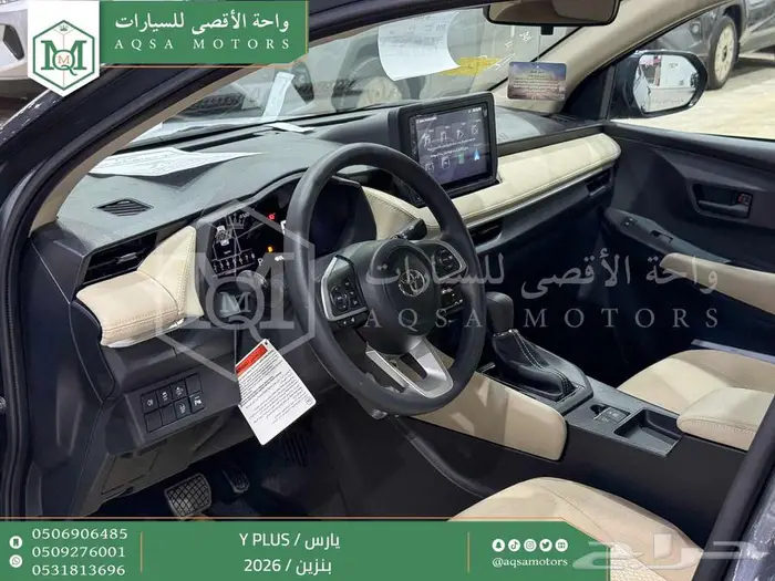 يارس نص فل رمادي بنزين 2026 اقل سعر كاش واقساط 25