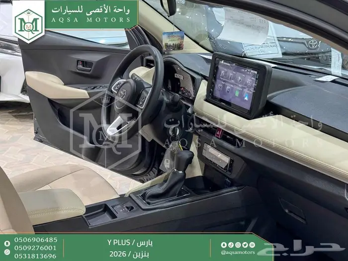 يارس نص فل رمادي بنزين 2026 اقل سعر كاش واقساط 32