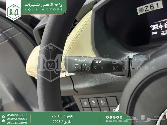 يارس نص فل رمادي بنزين 2026 اقل سعر كاش واقساط 4