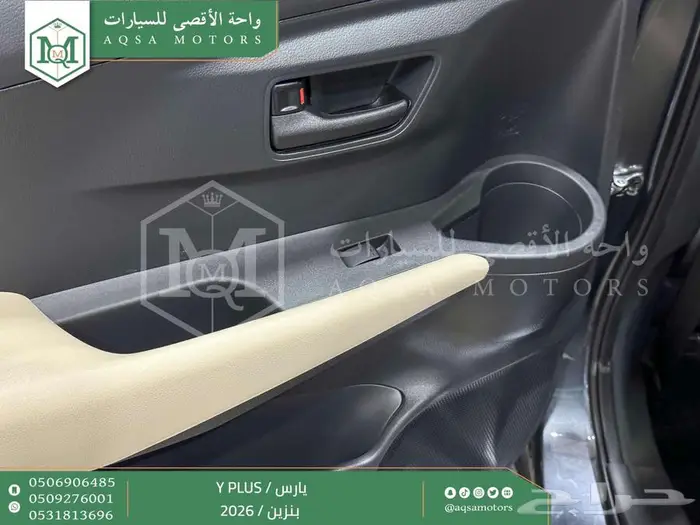 يارس نص فل رمادي بنزين 2026 اقل سعر كاش واقساط 5