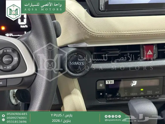 يارس نص فل رمادي بنزين 2026 اقل سعر كاش واقساط 11