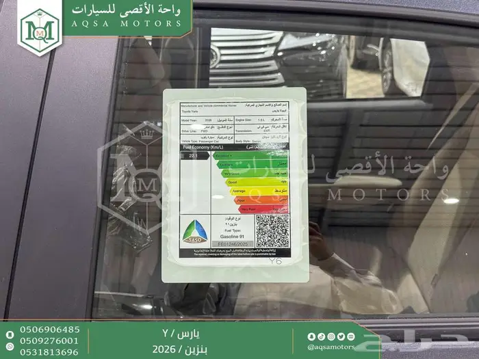 يارس ستاندر فضي بنزين 2026 اقل سعر كاش واقساط 23