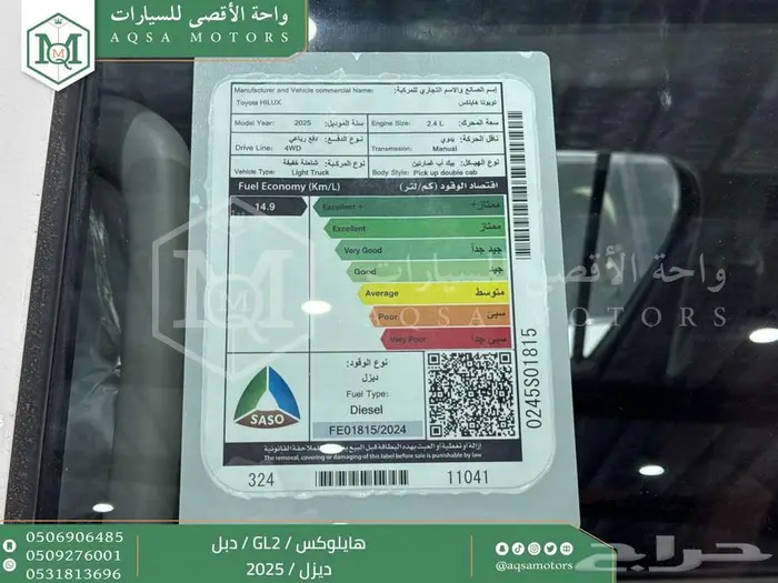 هايلكس غمارتين دبل سلق عادي ابيض ديزل2025 اقل سعر كاش واقساط 9