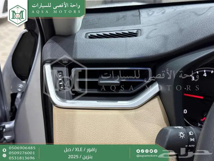 رافور نص فل فتحة سقف فضي بنزين 2025 اقل سعر كاش واقساط 10