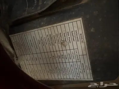 ماطور كهرباء بنزين شبه جديد index