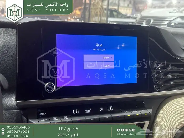 كامري LE نص فل تيتانيوم بنزين 2025 اقل سعر كاش واقساط 4