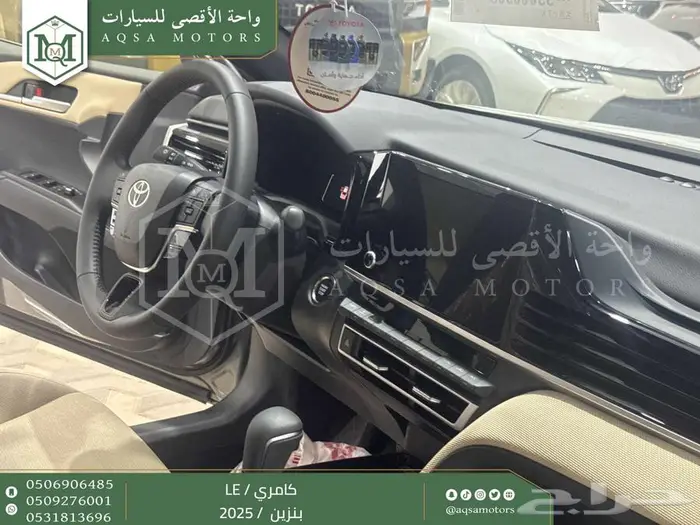 كامري LE نص فل تيتانيوم بنزين 2025 اقل سعر كاش واقساط 6