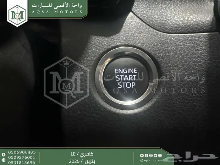 كامري LE نص فل تيتانيوم بنزين 2025 اقل سعر كاش واقساط 12