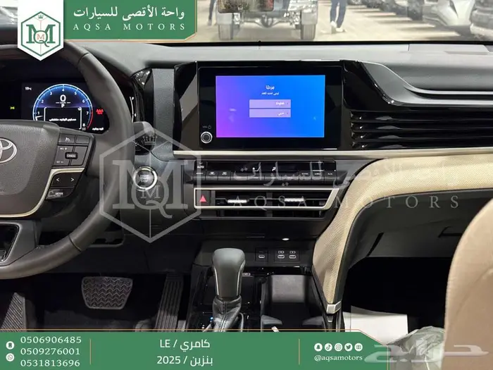 كامري LE نص فل تيتانيوم بنزين 2025 اقل سعر كاش واقساط 13