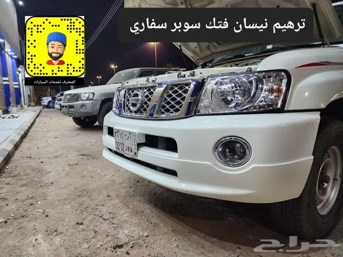 ترهيم سوبر سفاري- غطا سبير- خطوط وكالة- لحية 82