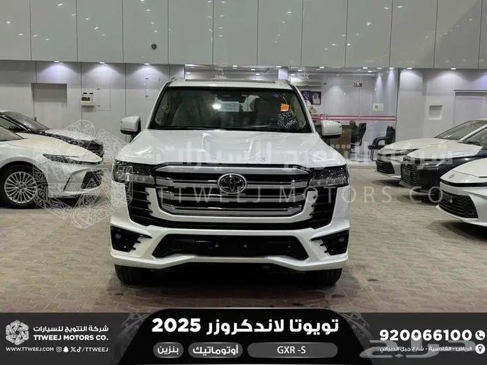 لاندكروزر جي اكس ار اس ابيض بنزين 2025 اقل سعر كاش واقساط 0