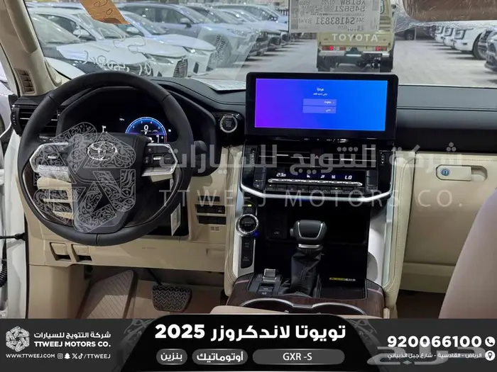 لاندكروزر جي اكس ار اس ابيض بنزين 2025 اقل سعر كاش واقساط 32