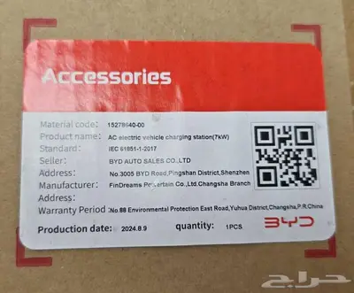 شاحن جداري أصلي من BYD index