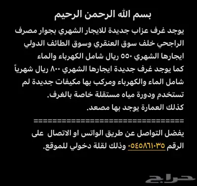 غرف جديدة للايجار index