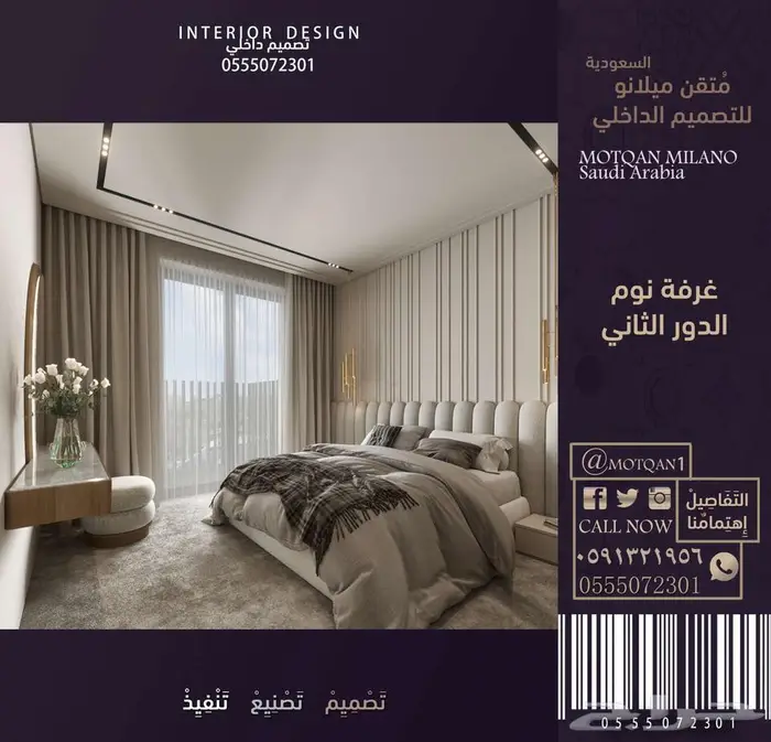 بوتيك ملابس - سبا - لبس اطفال - صالون بوث كشك معرض تصميم 3D 57