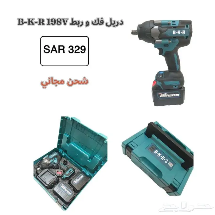 منفاخ يدوي لاسلكي متنقل محمول Roxon - 21V 10