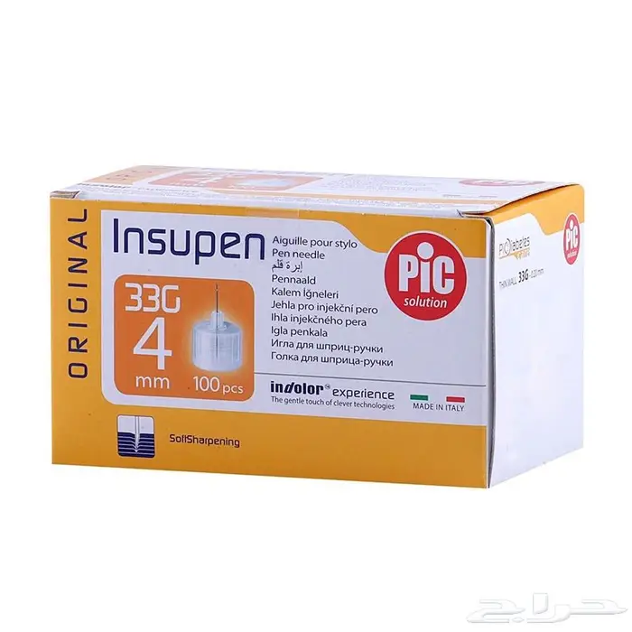 عرض ابر أنسولين 33Gجديد 3 كراتين ب 100 0