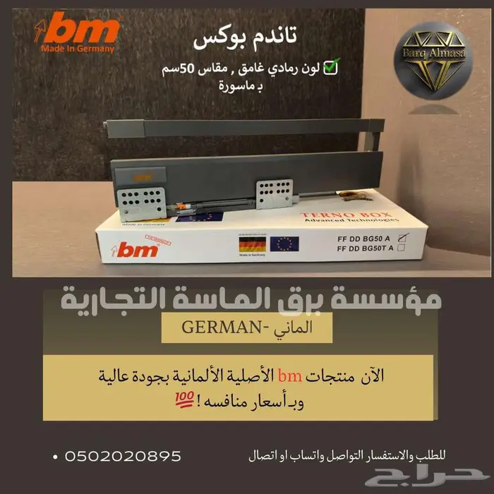 مفصلات الماني الرياض ضمان 25 سنه 2