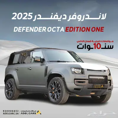Landrover Defender OCTA Edition One ديفيندر اوكتا ايديشن index