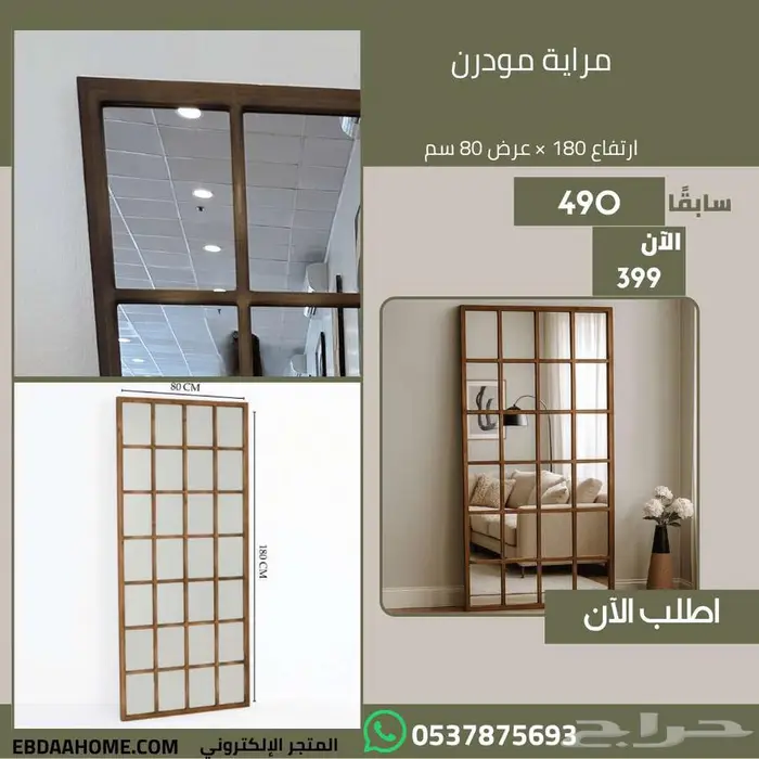 مرايا حائط و ثابتة و أباجورة أنارة منزل - تصاميم عصرية 2025 10