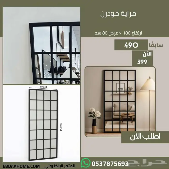 مرايا حائط و ثابتة و أباجورة أنارة منزل - تصاميم عصرية 2025 11