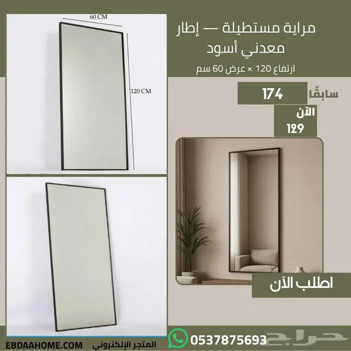 مرايا حائط و ثابتة و أباجورة أنارة منزل - تصاميم عصرية 2025 9