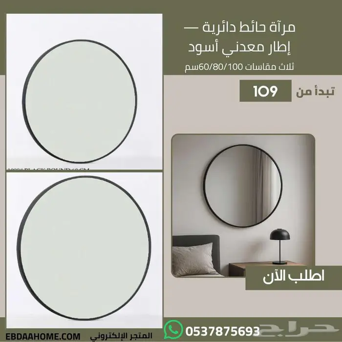 مرايا حائط و ثابتة و أباجورة أنارة منزل - تصاميم عصرية 2025 1