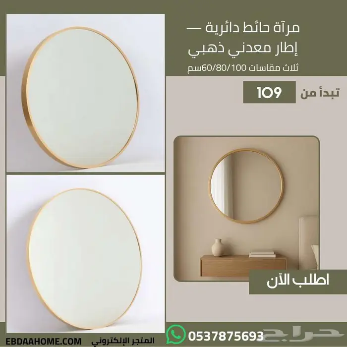 مرايا حائط و ثابتة و أباجورة أنارة منزل - تصاميم عصرية 2025 2