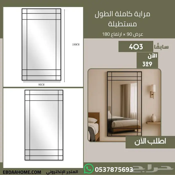 مرايا حائط و ثابتة و أباجورة أنارة منزل - تصاميم عصرية 2025 8