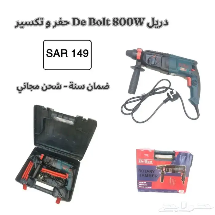 دريل MMK حفر و تكسير 800w ضمان سنة - شحن مجاني 6