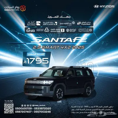هيونداي سنتافي سمارت 2025 0