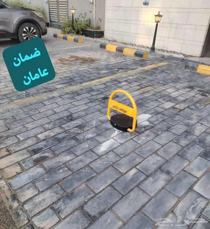 مصد سيارات حاجز مواقف 1