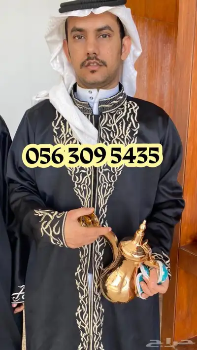 قهوجي وصبابين ومضيف 0