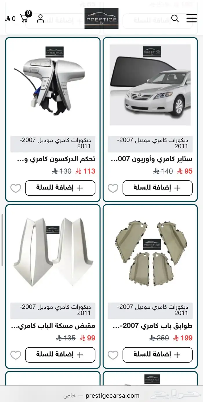 ريش مكيف كامري 6