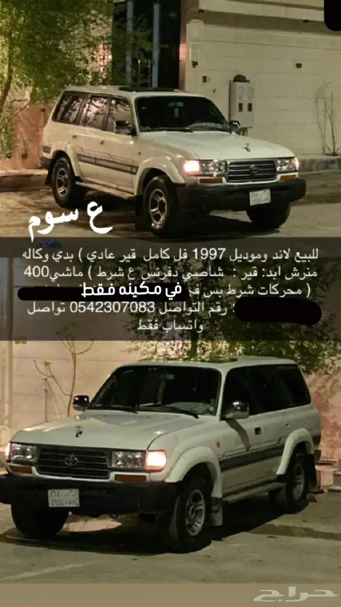 لاند كلوزر 97 0