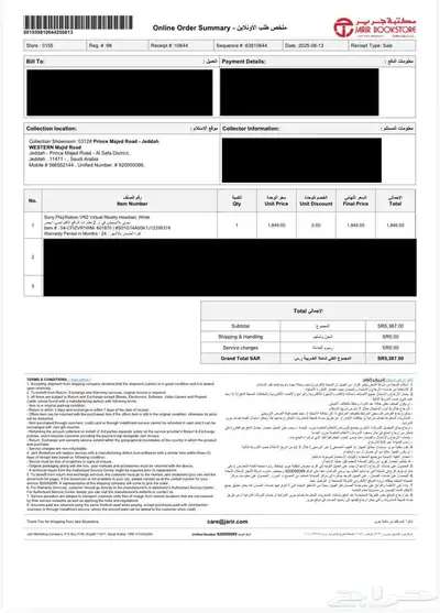 نظاره VR index